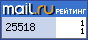Рейтинг@Mail.ru